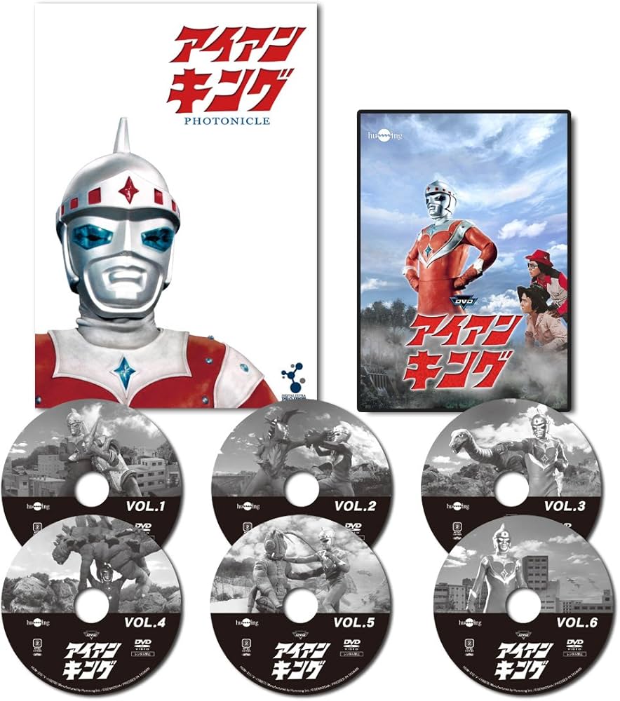 Amazon.co.jp: アイアンキングコンプリートDVD-BOX(DVD全6枚+アイアン
