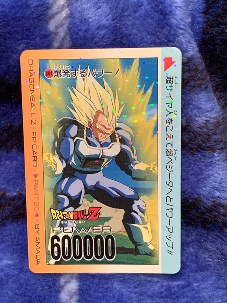 希少レトロ ドラゴンボールカード 丸大食品 スペシャル キラ2種