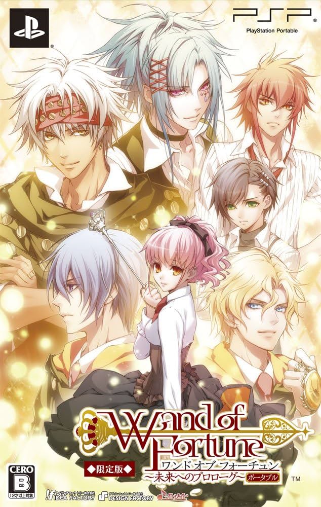 Amazon.co.jp: ワンド オブ フォーチュン ~未来へのプロローグ