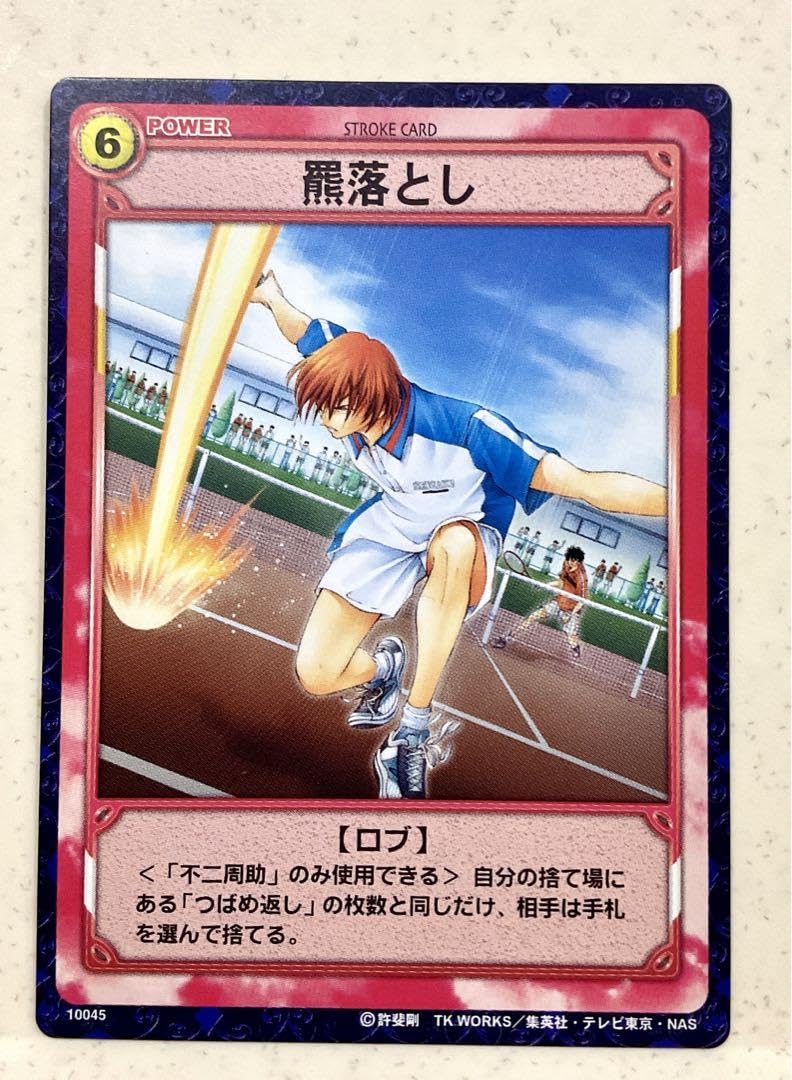 Amazon.co.jp: テニスの王子様 トレカ 羆落とし 不二周助 切原赤也