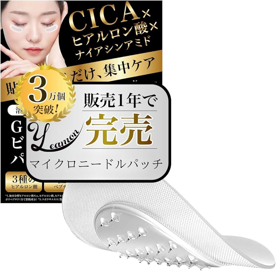 Amazon.co.jp: ニードルパッチ【12枚6回or24枚12回セット】 ヒアルロン