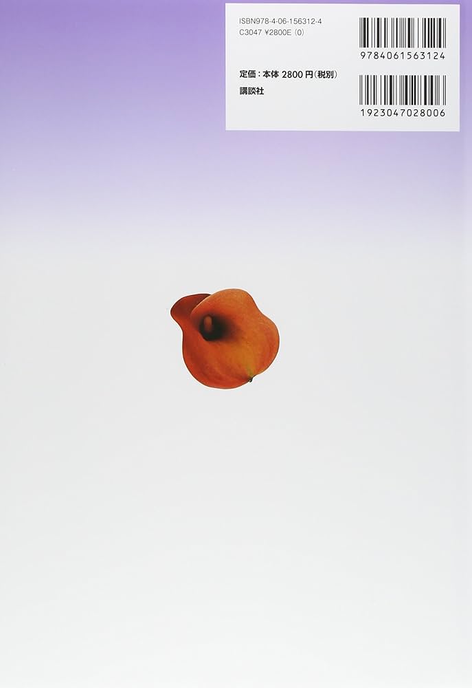 わかりやすい薬学系の統計学入門 (KS医学・薬学専門書) | 小林 賢