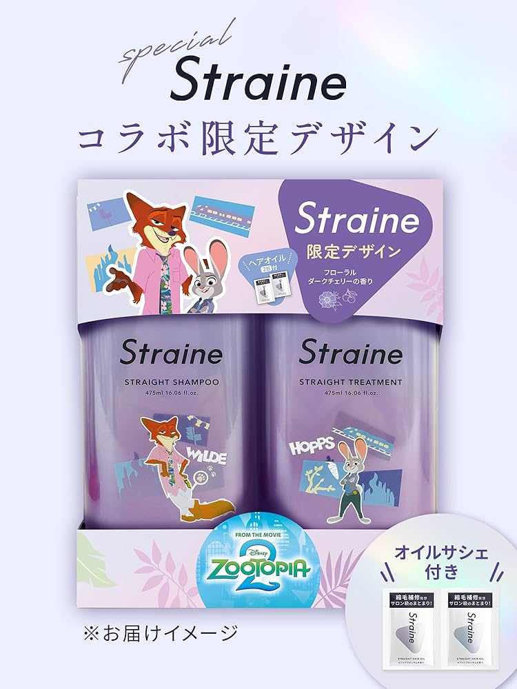 Amazon | Straine シャンプートリートメントセット ズートピアコラボ