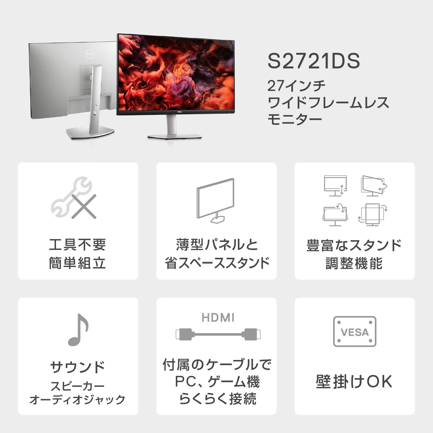 Dell S2721DS 27インチ モニター QHD 241 スピーカ内蔵 Amazon.co.jp