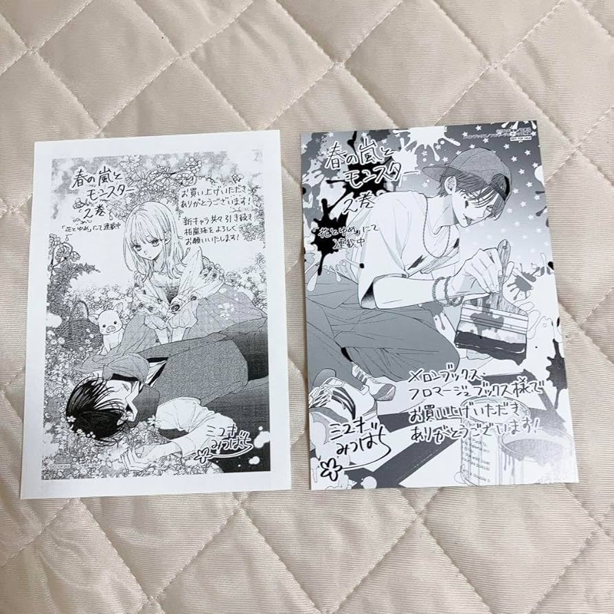 Amazon.co.jp: 春の嵐とモンスター 特典 メロンブックス イラスト