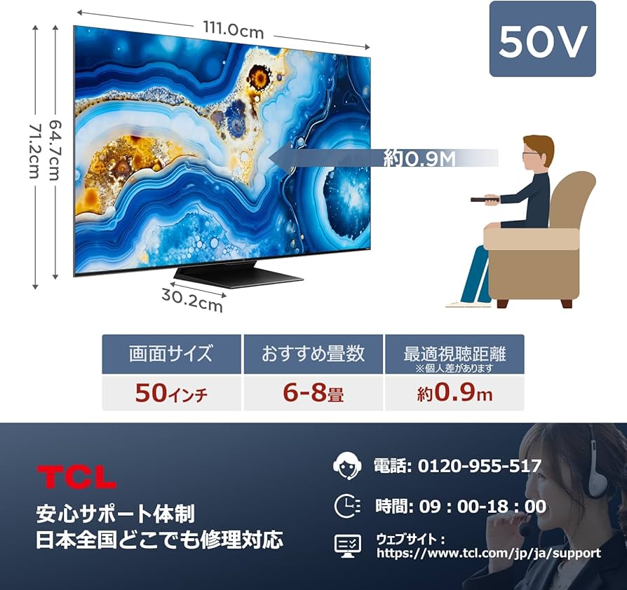 Amazon | 【Amazon.co.jp限定】 TCL 50V型 テレビ 4K 液晶 倍速 量子
