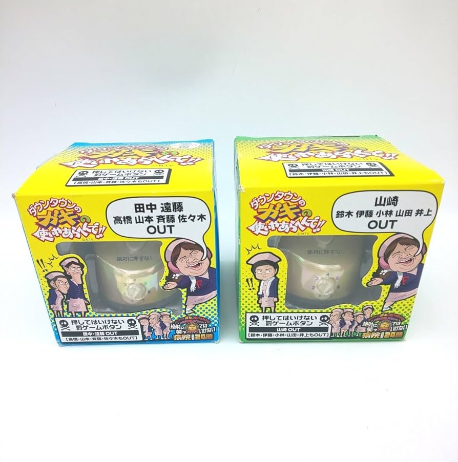 Amazon.co.jp: ダウンタウンのガキの使いやあらへんで 押しては