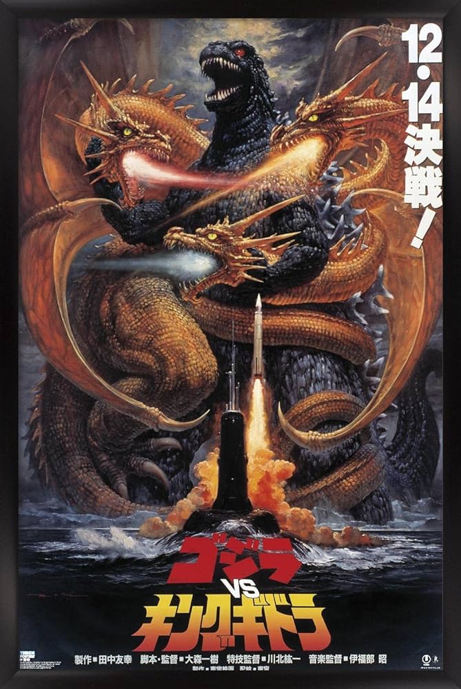 Amazon.co.jp: Trends International ゴジラ - ゴジラ対キングギドラ