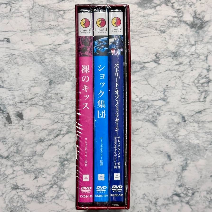 新品同様 サミュエル・フラー傑作選3枚組DVDセット 【公式通販】