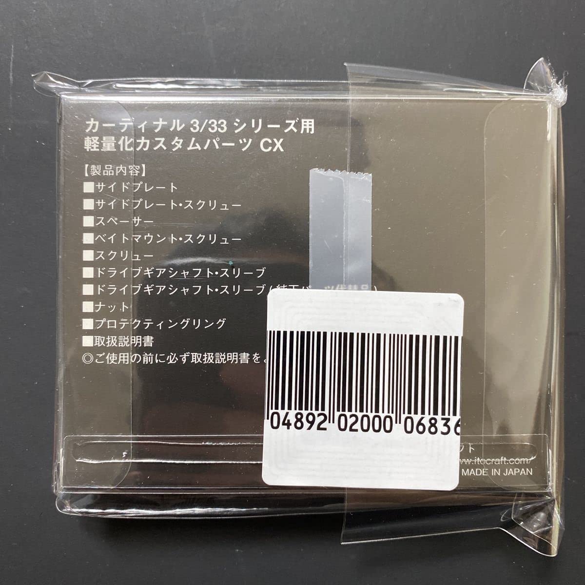 Amazon.co.jp: イトウクラフト カーディナル3/33シリーズ用 軽量化