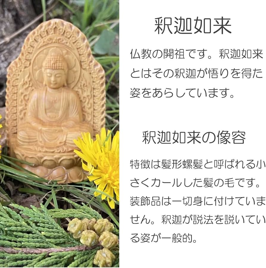 Amazon｜artlies 釈迦如来 お釈迦様 釈迦 ミニ 手のひら 仏陀 釈迦牟尼