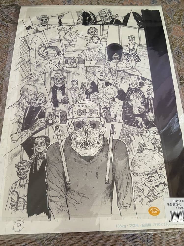 Amazon.co.jp: 恵比寿 複製原稿 B4サイズ 2枚セット ドロヘドロ原画展