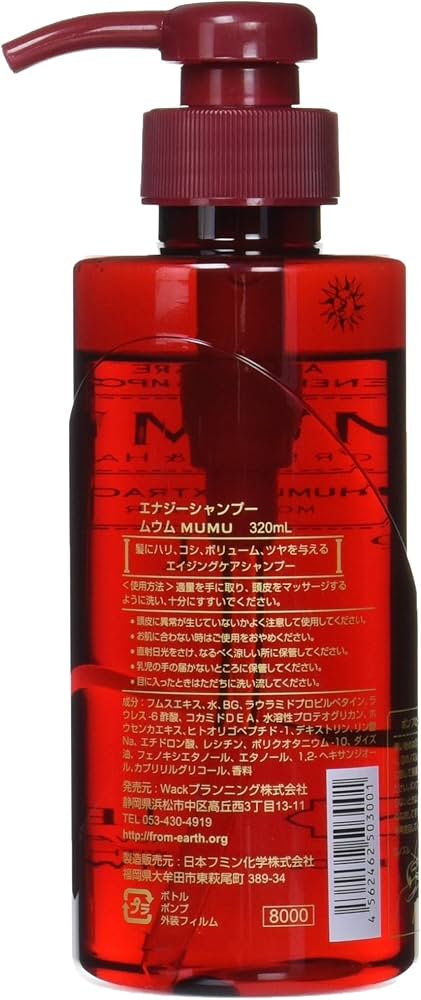 Amazon | フロムアース エナジーシャンプー ムウム ボトル 320ml