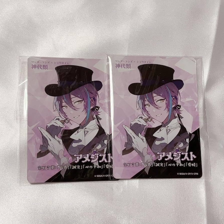 Amazon.co.jp: セカイの宝石箱 カード 神代類 : おもちゃ