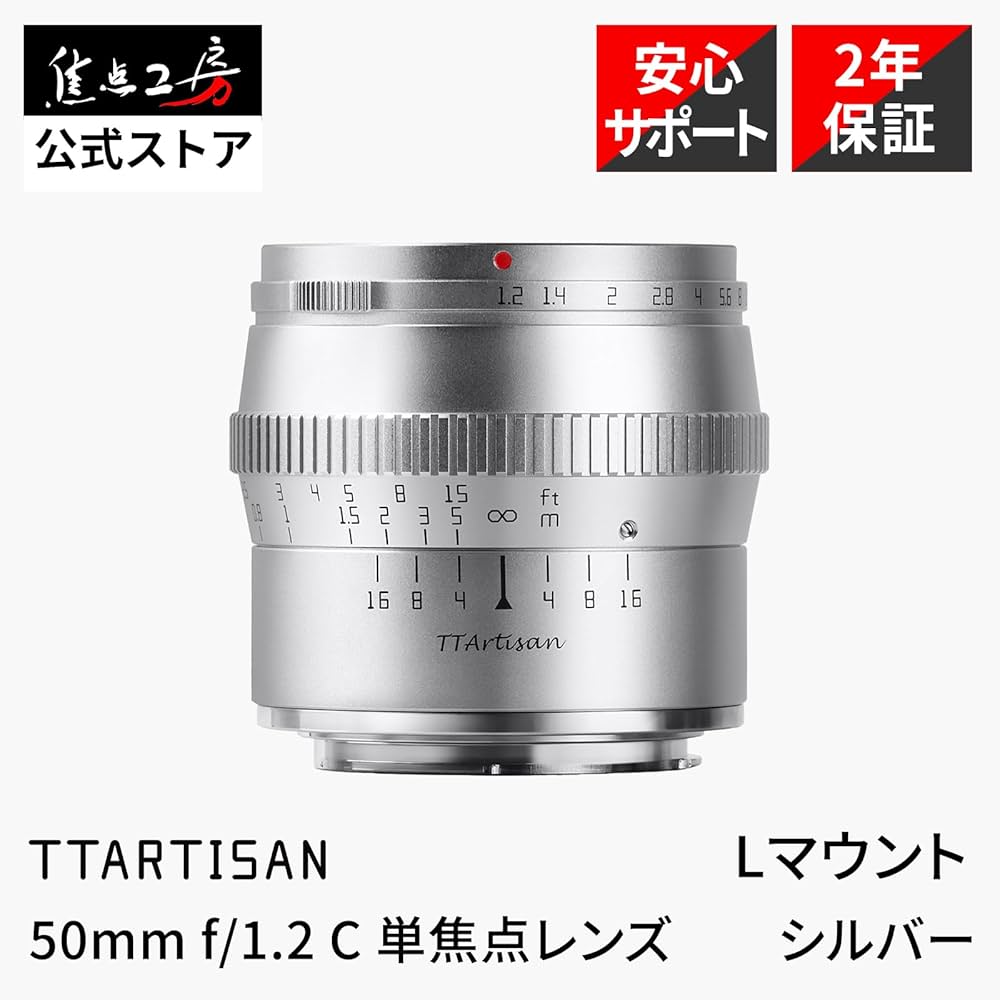 Amazon.co.jp: TTArtisan 50mm F1.2 Lマウント 単焦点レンズ APS-C