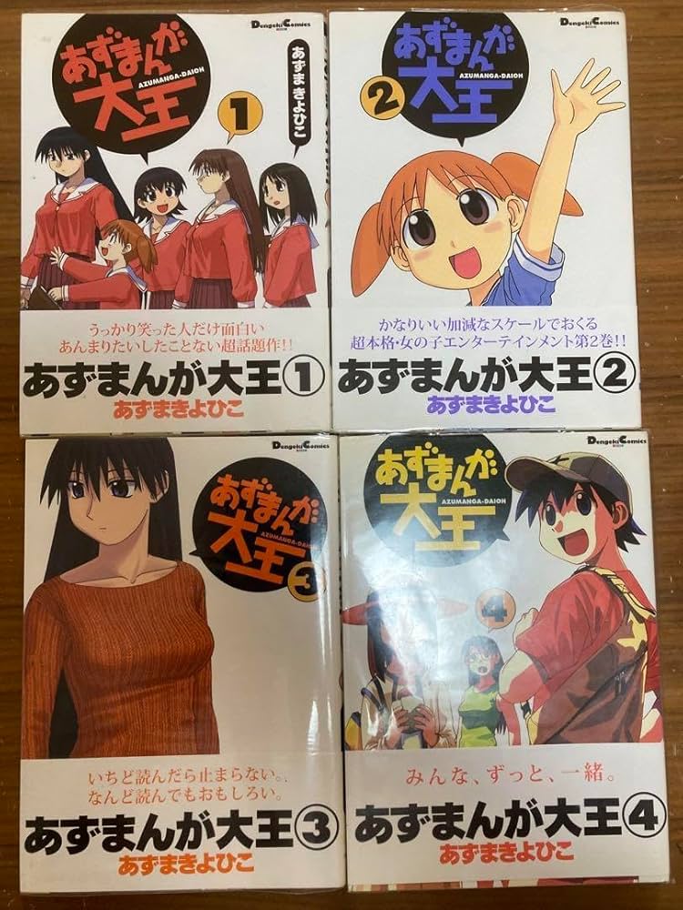 Amazon.co.jp: よつばと 13巻 あずまんが大王 全巻 セット 1T2F : ホビー