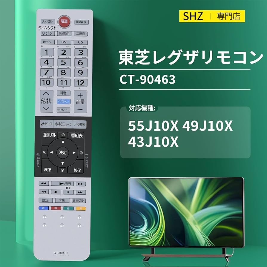 Amazon | テレビリモコン CT-90463 for TOSHIBA 東芝レグザリモコン