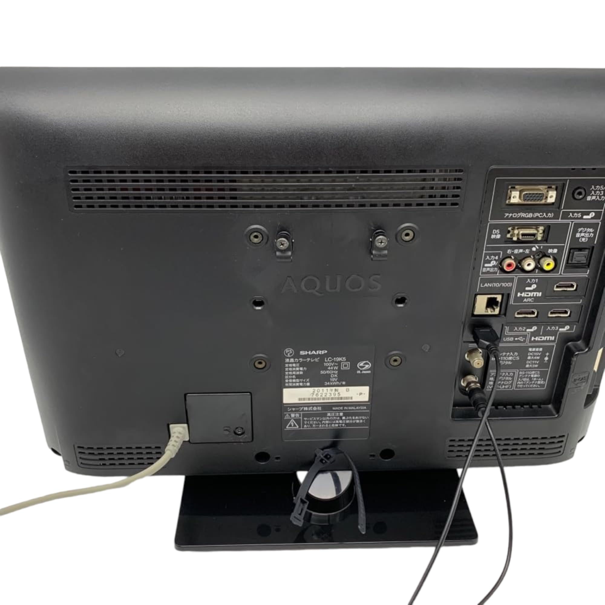 SHARP AQUOS LC-19S5 19インチ液晶テレビ SHARP AQUOS LC-19S5 19