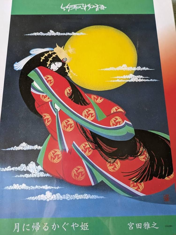 Amazon.co.jp: 品 宮田雅之 切り絵の世界 月に帰るかぐや姫 1000p