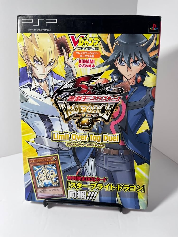 遊・戯・王5D's TAG FORCE6 PSP版 Limit Over Tag Duel KONAMI公式攻略