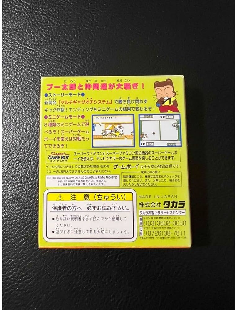 激レア】クマのプー太郎 宝さがしだ大入りゲームバトル 激レア】クマの