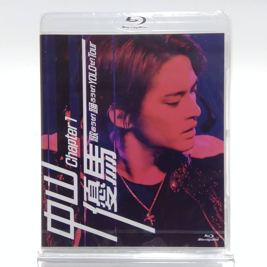 Amazon.co.jp: 中山優馬 / Chapter 1 歌おうぜ! 踊ろうぜ! YOLOぜ