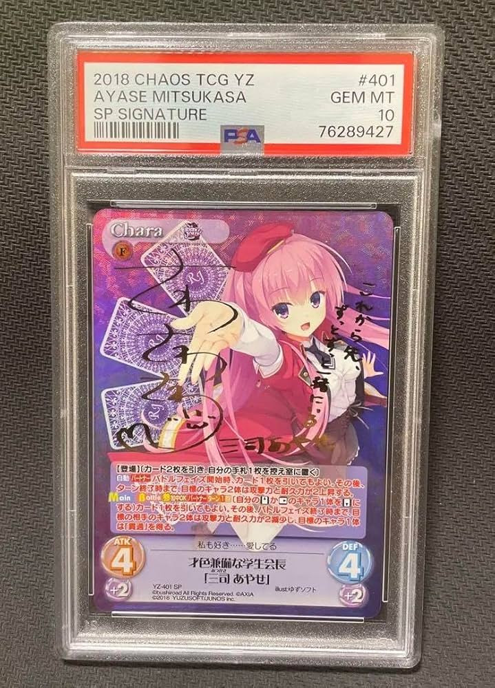 PSA10】雲雀 SR サイン SP 閃乱カグラ サイン PSA10】雲雀 SR サイン