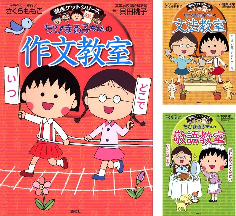 C*i様 満点ゲット 学習まんがシリーズ等 計55冊セット C*i様 満点