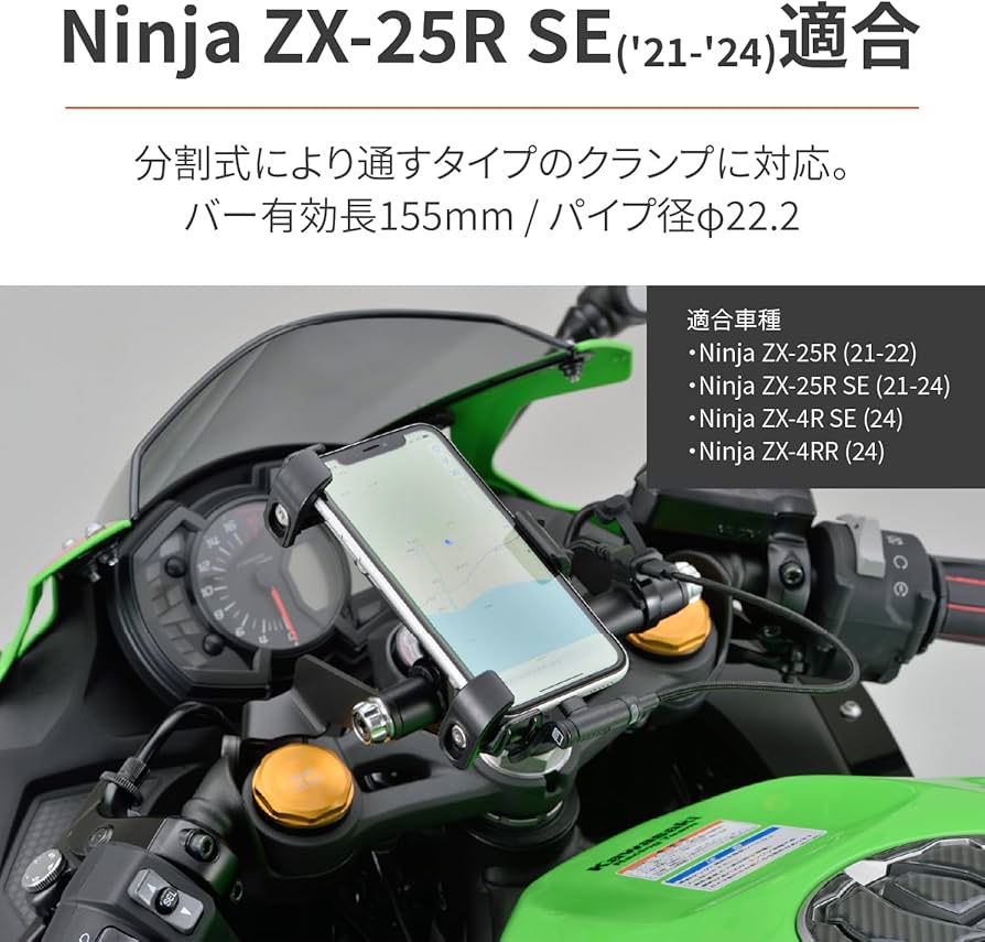 Amazon | デイトナ(Daytona) Ninja ZX-25R/SE/ZX-4R SE/4RR専用