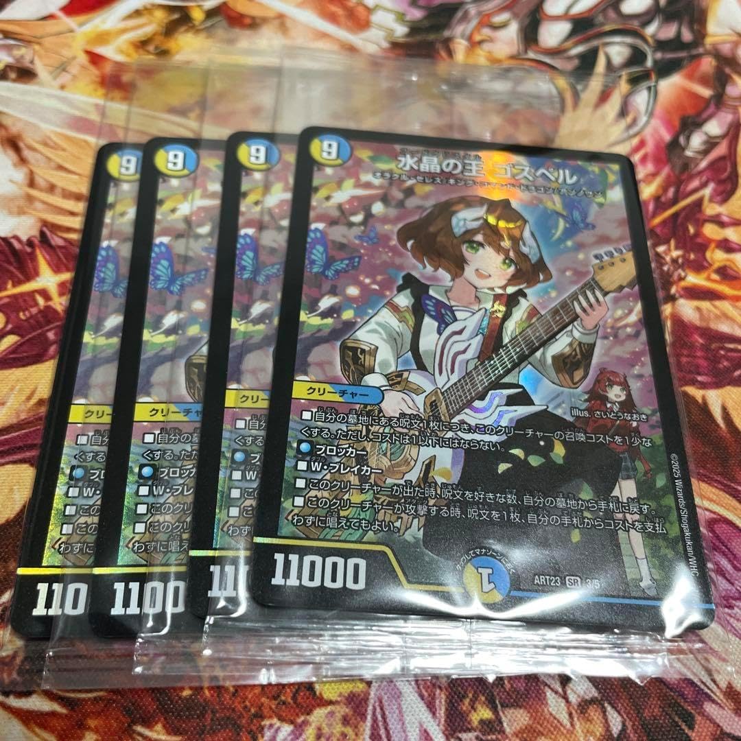 ゴスペル 神アート デュエマ ゴスペル 神アート 4枚 デュエマ ゴスペル