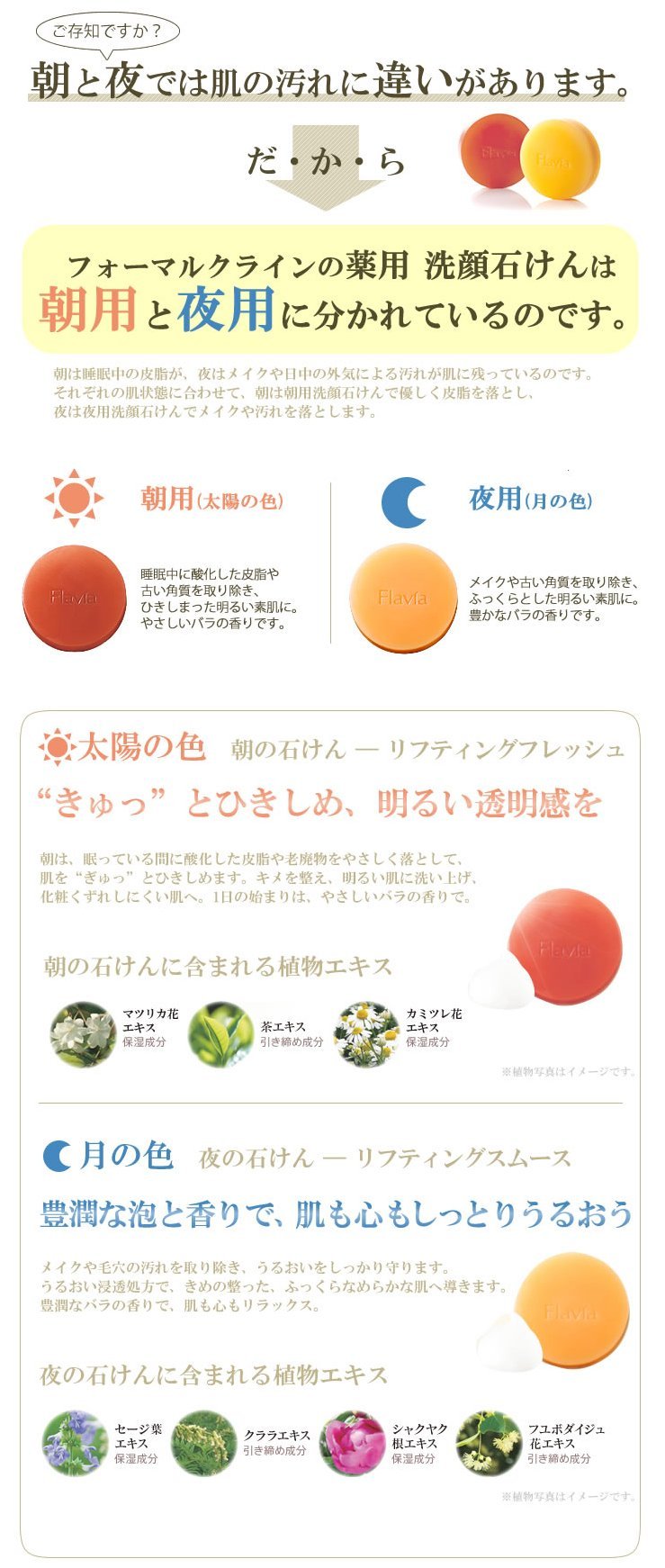 Amazon | フォーマルクライン 薬用 フラビア ソープ 4個セット(朝・夜