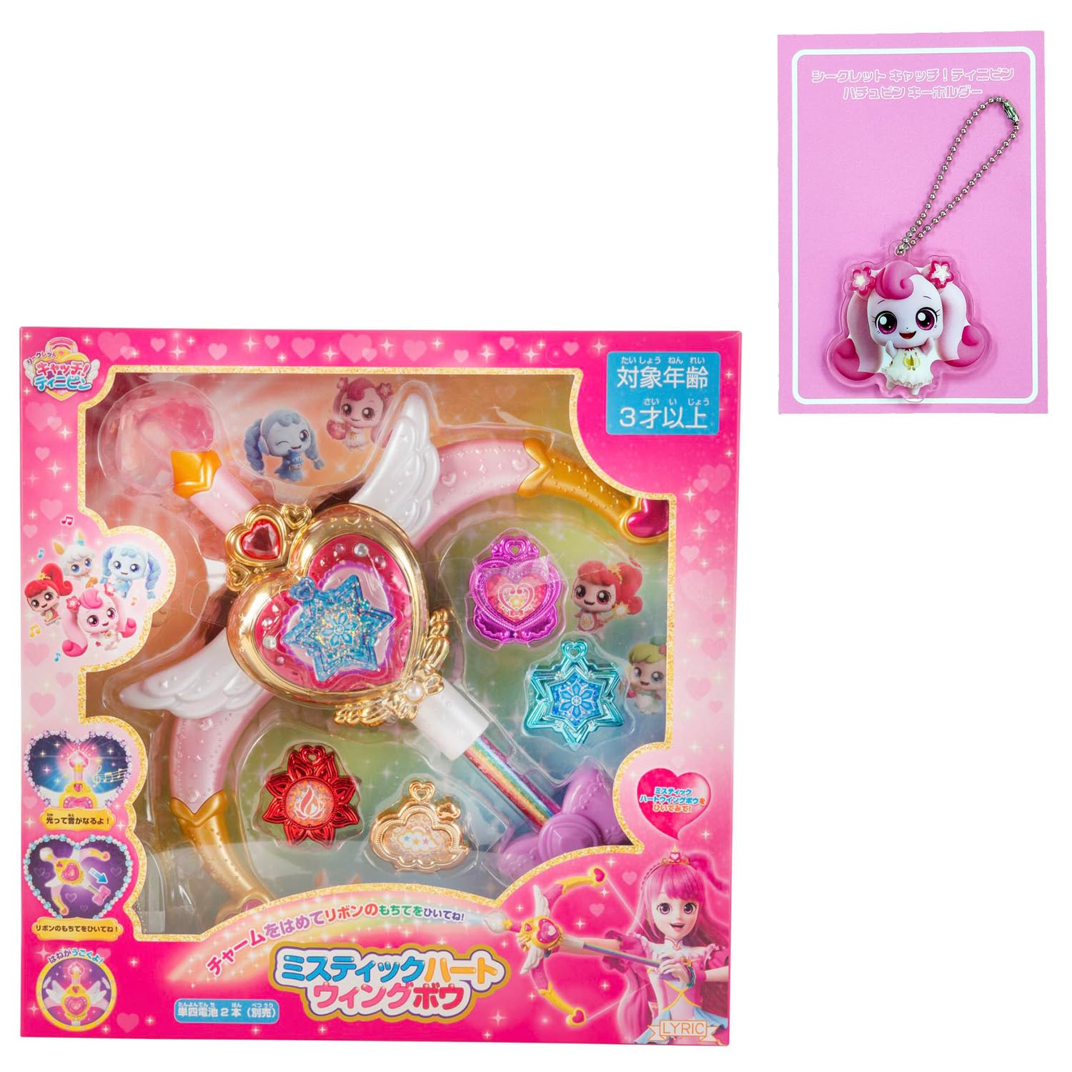 Amazon | シークレット キャッチ! ティニピン ミスティックハート