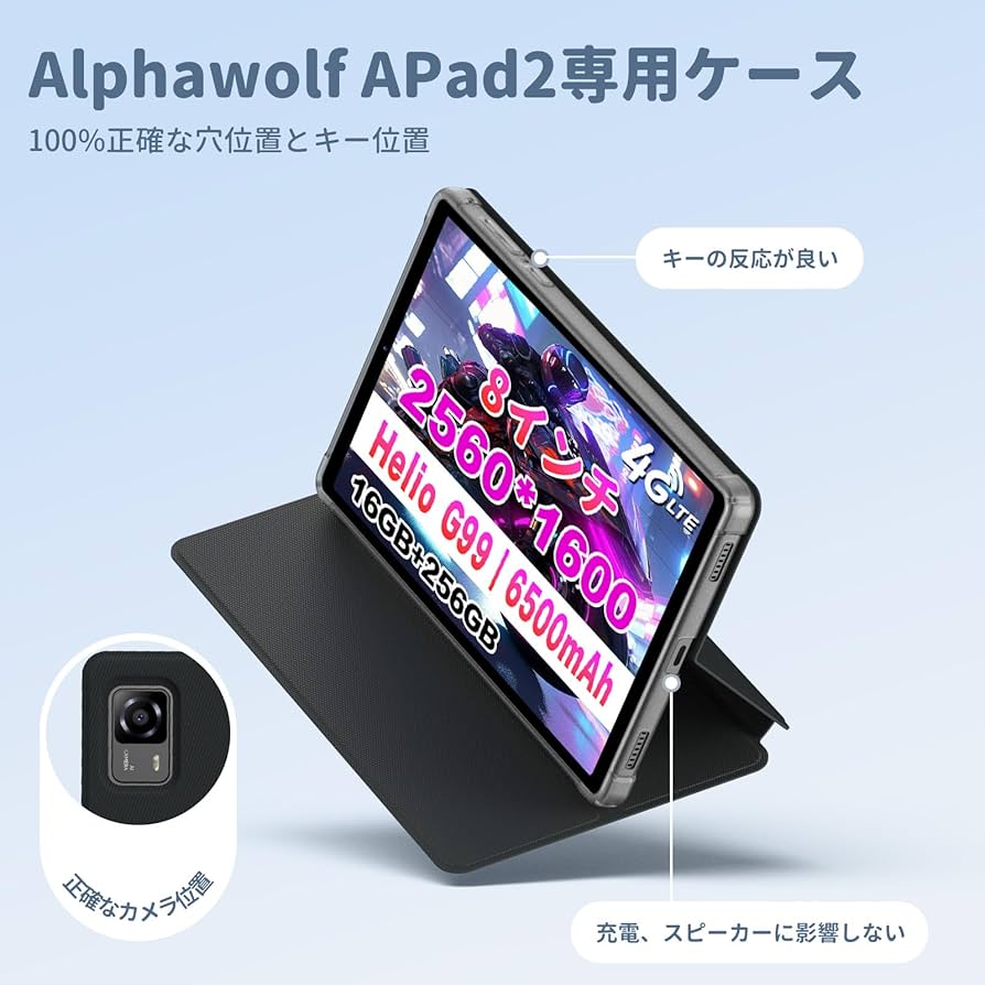 Amazon.co.jp: Alphawolf APad2純正ケース APad2タブレット 専用ケース