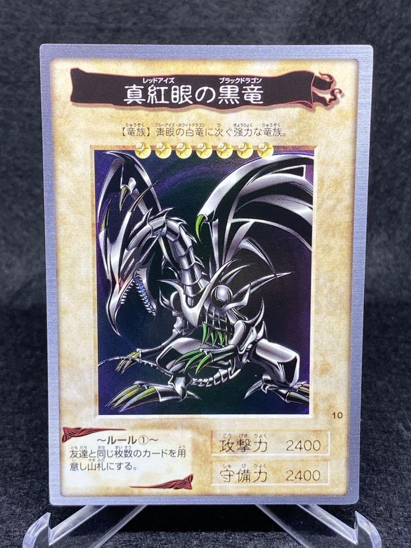 Amazon.co.jp: 版 カードダス 真紅眼の黒竜 レッドアイズブラック