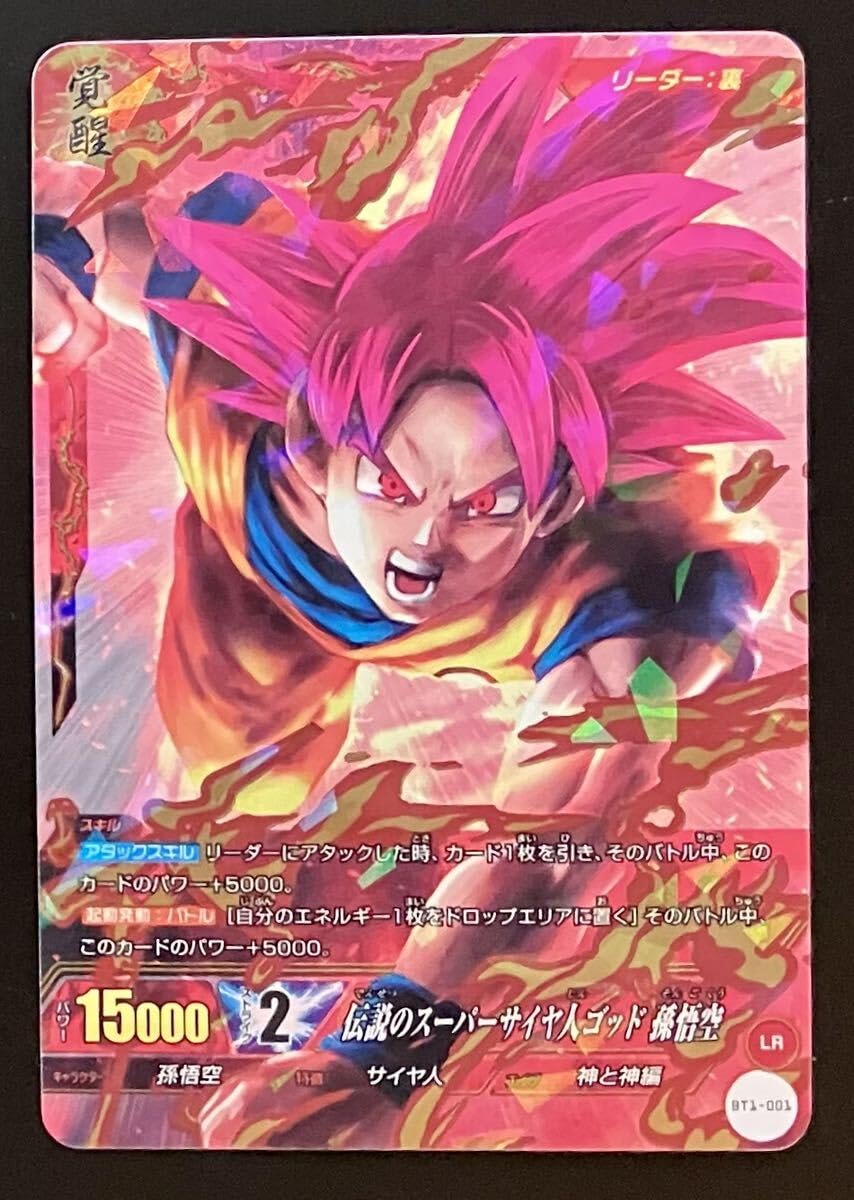 Amazon.co.jp: ドラゴンボール ICカードダス 1弾 LR 伝説のスーパー