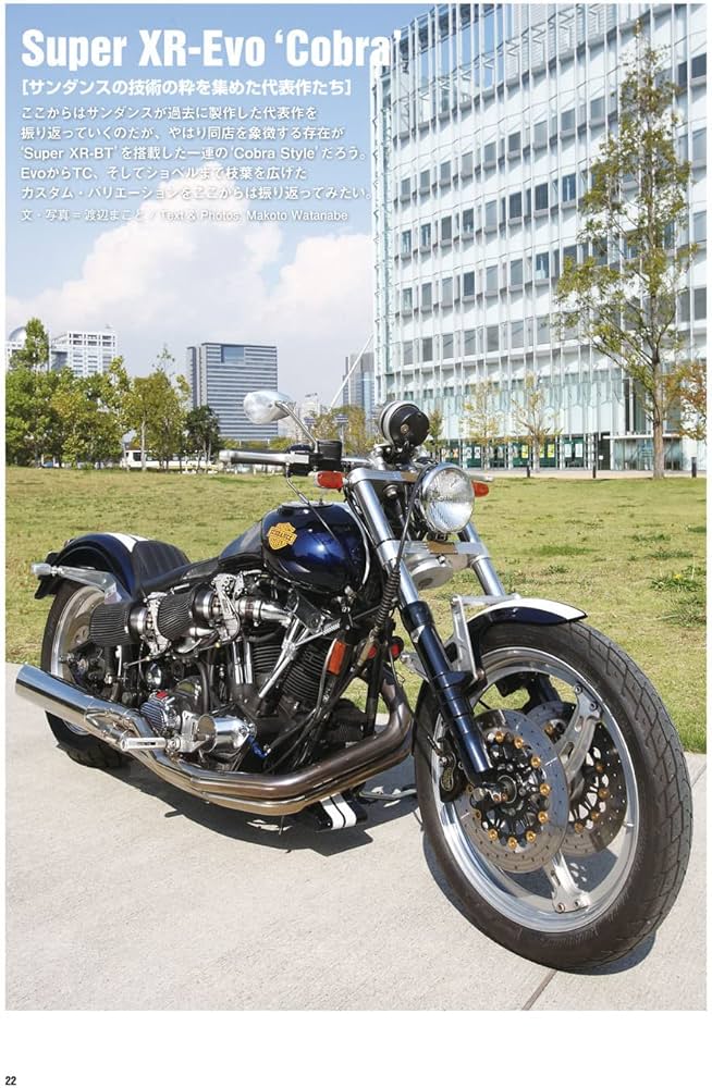 Harley-Davidson DYNAMICS (ジュネットMOOK) | 柴崎武彦, 渡辺まこと