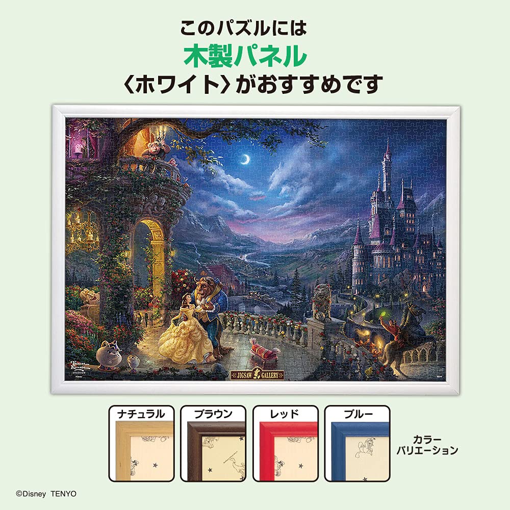 Amazon | テンヨー(Tenyo) 【日本製】 1000ピース ジグソーパズル