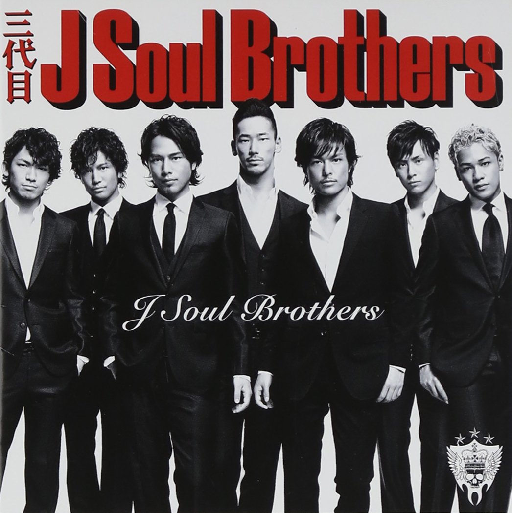 Amazon.co.jp: 【特典なし】J Soul Brothers - 三代目 J Soul Brothers