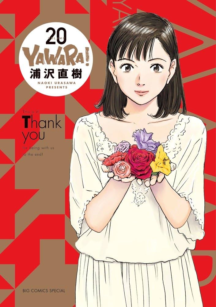 Amazon.co.jp: YAWARA! 完全版 (20) (ビッグコミックススペシャル