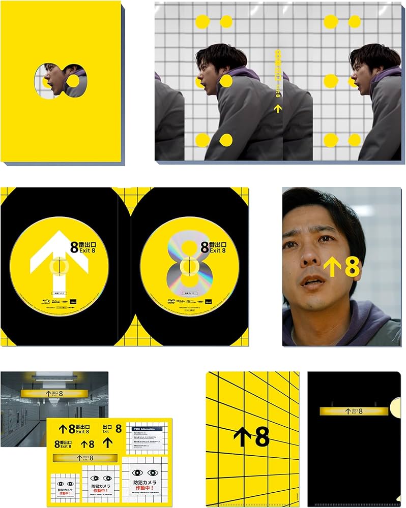 Amazon.co.jp: 映画『8番出口』Blu-ray豪華版 [Blu-ray] : 二宮和也