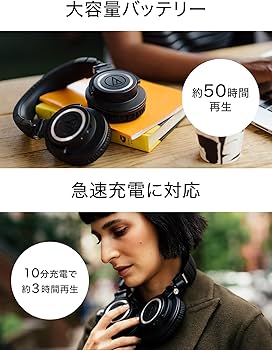 Amazon | オーディオテクニカ ATH-M50xBT2 ワイヤレスヘッドホン DJ