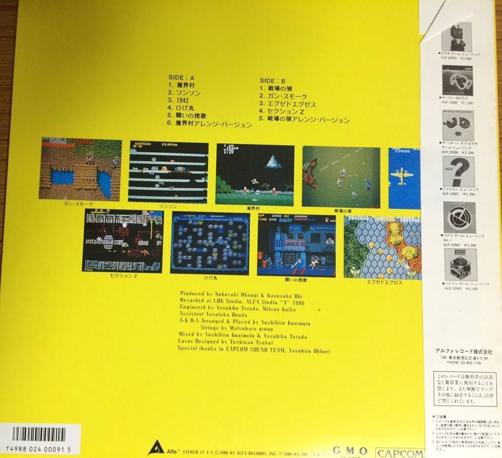 Amazon.co.jp: カプコン・ゲーム・ミュージック: ミュージック