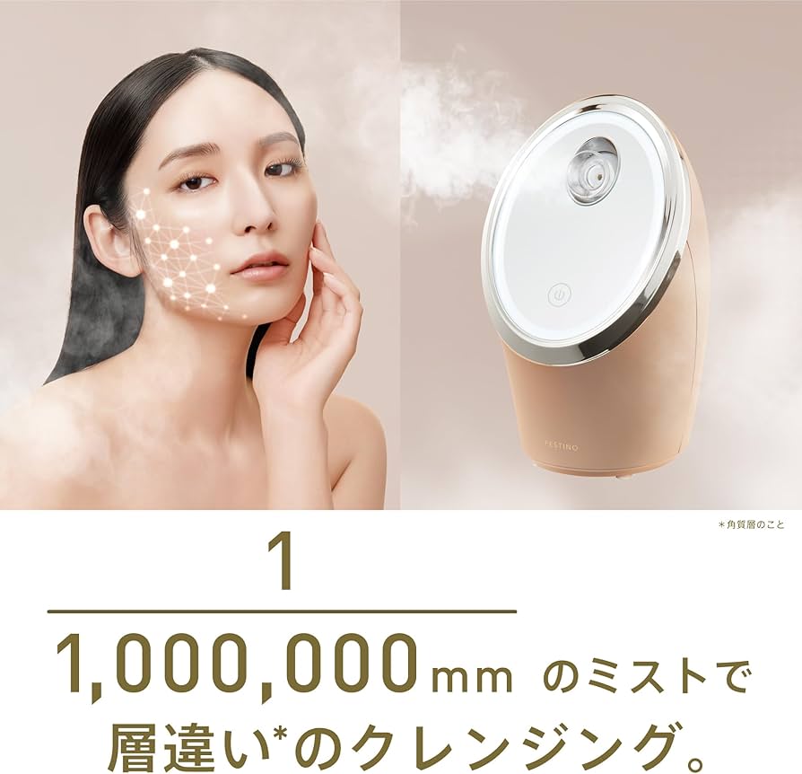 Amazon.co.jp: FESTINO(フェスティノ) フェイシャル クレンジング ナノ