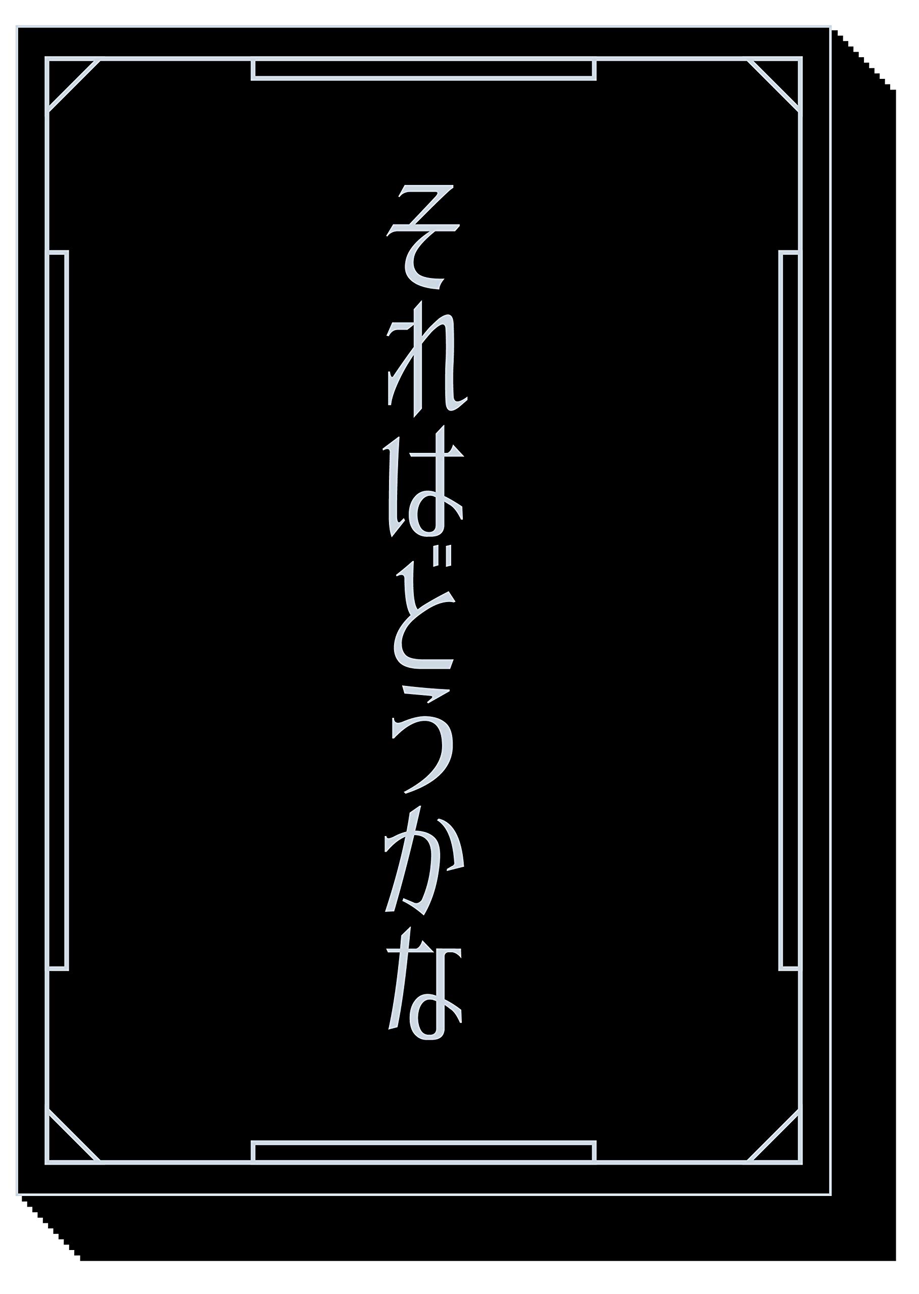 うかのみつねのおなり スリーブ 70枚 うかのみつねのおなり スリーブ