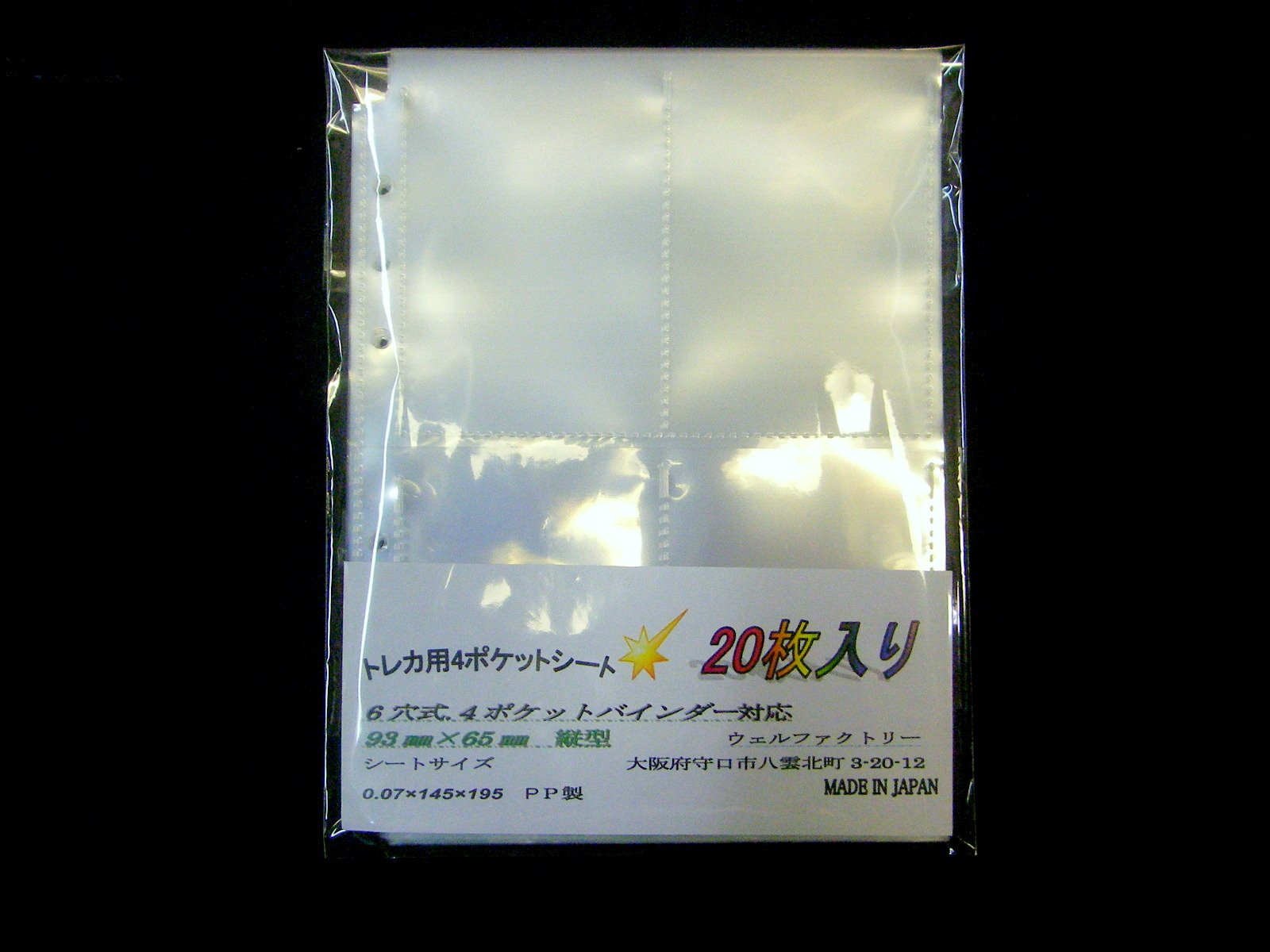 Amazon.co.jp: トレカ用4ポケットシート 、カードゲーム用バインダー