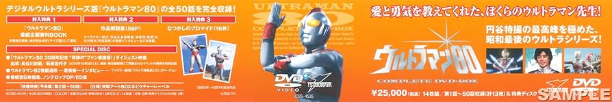 Amazon.co.jp: ウルトラマン80 COMPLETE DVD-BOX : 長谷川初範, 中山仁