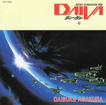 Amazon.co.jp: DAIVA ディーヴァ: ミュージック