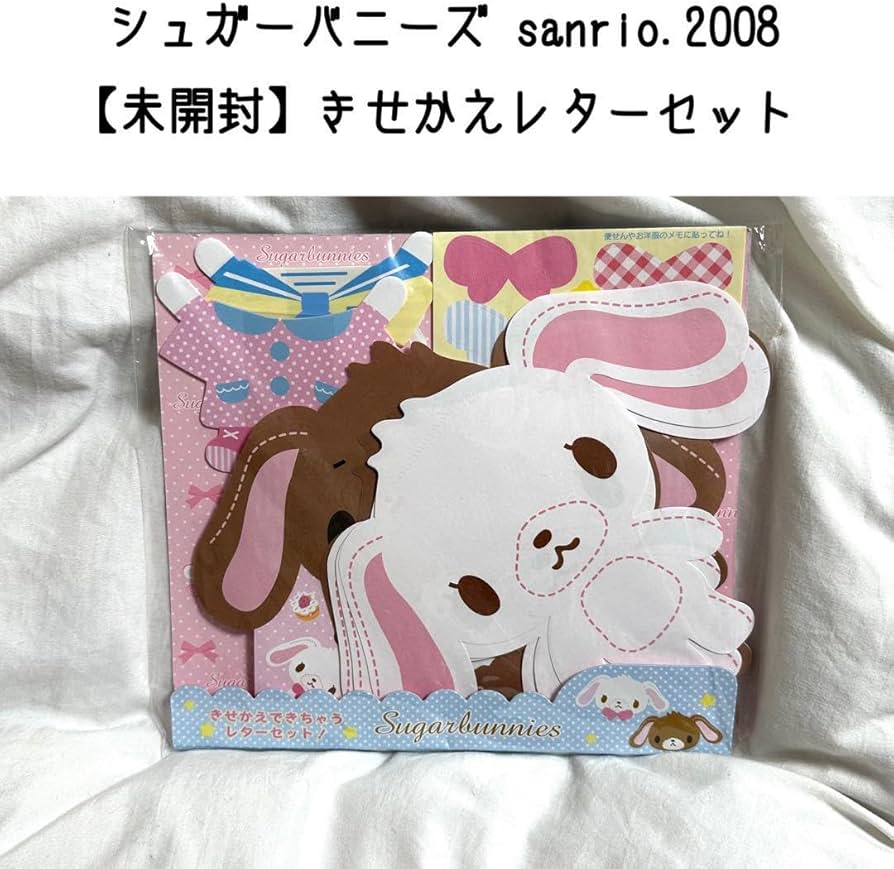 Amazon.co.jp: シュガーバニーズ きせかえ レターセット .2008 メモ帳