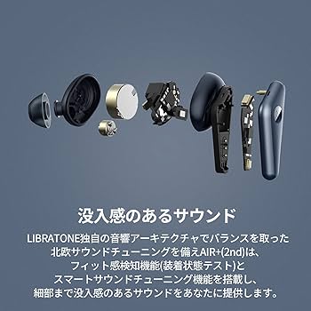 Amazon.co.jp: LIBRATONE AIR+(2nd) 完全ワイヤレスイヤホン ノイズ