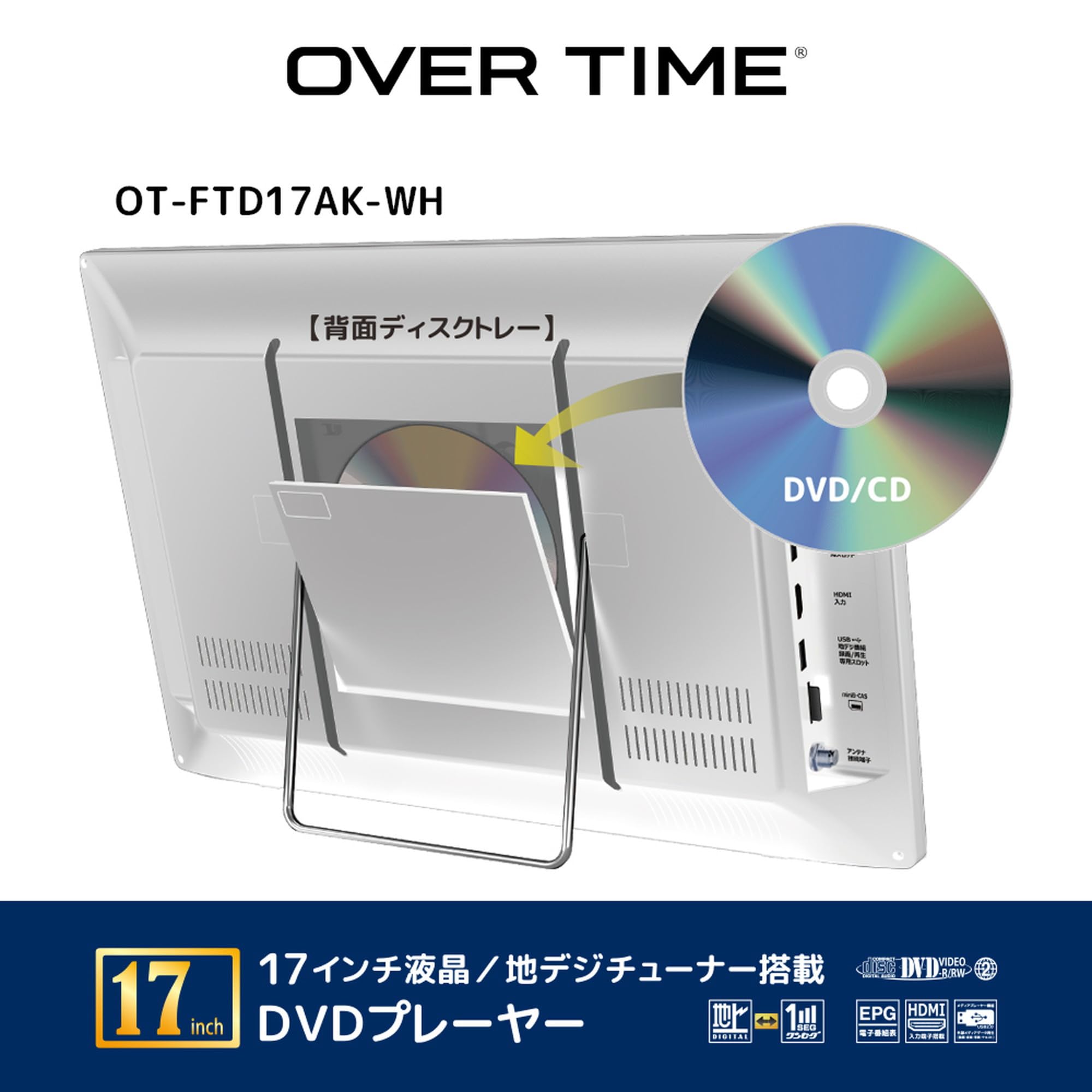 Amazon.co.jp: OVERTIME 17インチ DVDプレーヤー内蔵 ポータブルテレビ